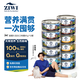 Ziyi Peak (ZIWI) canned cat 85g*12 cans mixed flavor staple wet food for cats and kittens, universally imported from New Zealand