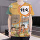Jiaojing Textbook Vêtements d'école élémentaire Couverture Couverture Vêtements Chinois T-shirt Classe Représentante Textbook Mathematics Sujet Courés courts Volume d'art de cinquième année 2 Volume d'art de cinquième année 2 Code pour enfants Single 12035Jin [Jin est égal à 0,5 kg] / 40jin [Jin est égal à 0,5 kg]
