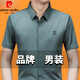 
Pierre cardin 2025 summer new brand men's short-sleeved shirt high-end anti-wrinkle-free and scratch-free shirt ice silk top knitted 9901 light gray [100% ice silk] 180/2XL recommended 155-170Jin [Jin equals 0.5 kg] wear