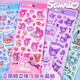 Young Companion Sticker Autocollant Sticker Mindergarten School Ouverture des cadeaux pour le Junior High School High-Ashing Boys and Girls Birthday 3d Fille tridimensionnelle Mobile Phone Decoration Autocollant Big Oree Dog + 2 Photos de Pacha Dog CG86763-2