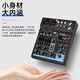 Depusheng professional 4-way mixer computer recording performance home KTV singing video conference live broadcast USB sound card Bluetooth reverb effect balanced wireless microphone small console M4 USB sound card mixer