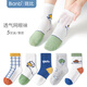 Bambi children's socks boys summer thin mesh big children spring and autumn boneless cotton socks BB2412 20-22 size