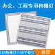 LED一体化格栅灯60x60T5T8日光灯支架嵌入式平板灯办公室荧光灯盘 LED一体化格栅灯60x12048W