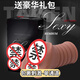 
TAISENtaisen European and American Tyson Freya Aircraft Cup Men's Reverse Model Aurora Masturbation Sex Tool [First Stimulation-Single Channel 690g] Talia Famous Device Lubrication Gift Pack