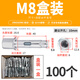 JINGGONG's new one-piece ceiling expansion bolts, self-cut expansion screws, one-piece screws, pull-expansion M8M10, new M8 screw rods for ceiling expansion (100 pcs/box)