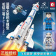 Senbao echte super süße Rakete Langes März 203012 Luft- und Raumfahrt Kindergeschenke und Geschenke versammelten Bausteine Spielzeug Ornamente 203030 Wenig Nr. 1 1098 Partikel