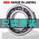 日本NSK进口高速轴承6207 6208 6209 6210 6211 6212 6213DDU/ZZ 6209ZZC3E【金属密封】ENSS