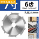 FANCYCHIC Lansheng Ice and Fire Board special diamond saw blade for cutting calcium silicate board cement fiber board 4/7/9/12 inch cutting piece PCD polycrystalline diamond industrial grade saw blade 4 inch 110x2.0x20x6T