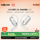 Shaoyin (SHOKZ) National Subsidy OpenFit Air T511 Open Bluetooth Headset Over-Ear Non-Ear Sports Running Non-Bone Conduction Wireless Headphones Glacier White