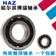 HRB Harbin Roining 7032 7034 7036 7038 7040 7044 7048ACM AC C B P5 Otros 7036ACM --- General