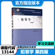 自考法学新改版教材专升本 030101K 法学本科 法学专升本自学考试 [海南]14081侵权责任法 全国