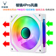 京品鹿棱镜四代PRO战隼F12棱镜PLUS积木版水冷12CM机箱风扇正反向无线拼接ARGB神光同步PWM温控制器集线 棱镜4代PRO白色反向风扇（5V三针接口）