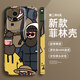 Leisheng Cool Filin Shell Jenitor es adecuado para el caso de teléfono móvil Iqooneo8Pro nuevo Iqooneo7 set Iqooneo5 Vivo todo incluido NE Glozy Foil Hole Filin Shell-SQ12172 Guangzhi Iqoo Neo9s Pro