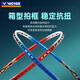 VICTOR victory badminton racket full carbon challenger 9500 ultra-light carbon fiber small hammer offensive single shot big hammer, both offensive and defensive, 9500D red and black 3U (85-89.9g)
