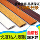 XMSJ self-adhesive PVC wood flooring strip T-shaped edge strip door joints flat buckle door strip door sill strip Thai fountain MS9923 self-adhesive type/09 meters