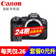 Canon r6 second generation 24 periods interest-free Mirrorless camera r62 r6mark2 National Bank Full-frame Portrait scenery macro animal sports Professional digital high-definition travel Unpacked + E6 original battery 24 periods interest-free 24 yuan/day Package 4 Advanced package Mainly original accessories (2 years of accident insurance)