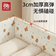 AIBEDILA soft-packed crib fence with heightened pure cotton anti-collision edge guard baby flat bed children's spliced bed fence Cindy Rabbit Height 40cm Length 180cm (one piece and two pieces are randomly sent)