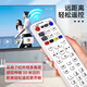 Lelandi is suitable for China Telecom set-top box remote control universal infrared universal TV broadband network box L6006