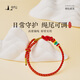Putuo Mountain Horse Year Bracelet Braided Rope Safe and Happy for Men and Women Red Rope Handmade Natal Bracelet Good for Shipping Gifts