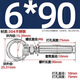 Fengji M6M8-M20 304 stainless steel expansion screw with ring hook with ring extended universal lifting eye expansion bolt M6*90 (lifting ring)