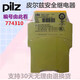 Pilz safety relay PNOZ X3 X4 X3P 774310 774318 774730 77731 X4 774738 230V