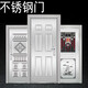 Qilicai 304 stainless steel door security door entry door household white steel stainless steel entry project building security door 12 nickel 304 blessing word 205*96