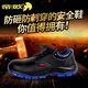 DIOU LABEAL Protection Chaussures Anti-smashs et anti-acier de la tête de la tête de la tête
