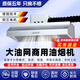 Range hood commercial rural earth stove stainless steel smoke exhaust hood large suction wind power hotel kitchen purifier integrated machine 120*60 single fan 880 watts-Daoyou net quality warranty 8