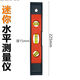 Balance ruler mini level high-precision level with magnetic multi-angle measuring ruler home decoration ruler tape measure total length 22.5CM (with strong magnet) - 1 piece No Specifications
