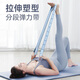 Duwek dance yoga elastic band children and adults tension rope stretch pull digital segmented training resistance band 12-speed powder