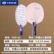银河（YINHE）乒乓球拍底板PRO-01专业1号ALC蓝芳碳外置纤维进攻型底板 PRO-01【蓝芳碳/VIS结构】横拍