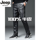 
JEEP SPIRIT Haining genuine leather leather pants for men's head layer cowhide plus velvet thickened and disassembled loose motorcycle riding winter daddy leather pants brown cowhide without - velvet 32 ​​[2 feet 5]