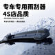 靖航标致5008雨刮器原装雨刷原厂静音17-23标致5008无骨前后雨刷器片 标致5008【17-25款】前雨刮+后雨刮