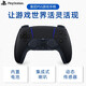 PlayStation Sony (SONY) PS5 controller National Bank Black ps wireless controller PC computer steam Bluetooth DualSense National Bank original accessories