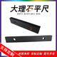 Marble flat ruler 000-level high-precision Jinan Qing machine tool inspection guide rail inspection vertical parallel Jinan Qing 1500*150*80 two-sided 000-level accuracy