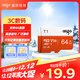 Patriot TF memory card T1 U3 A1 V30 4K high-speed 100MB/s dash recorder camera drone surveillance camera memory card micro SD card 64GB T1 high-speed version - official standard