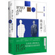 Who am I? The autobiography of Yi-fu Tuan, the founder of human geography, the autobiography of the Chinese-American humanist geographer Yi-fu Tuan, the official biography book of Xinhua Bookstore flagship store