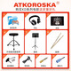 Crointon (ATKOROSKA) electronic drum set drum set special for adult French music source family performance children's general musical instrument DK52 five drums and three cymbals [recommended for beginners]