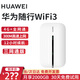 Huawei with Tianjitong traffic card Huawei portable wifi3 new mobile accompanying 4g router wireless network card plug-in truck 4G full network new E5576-820 black丨Tianjitong version