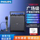 Philips Bluetooth speaker square dance speaker outdoor karaoke high volume high power outdoor stage meeting class teacher uses WeChat payment wireless amplifier microphone microphone SD50X speaker + 1 wireless microphone 1 wireless microphone