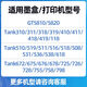 惠普原装墨水GT53XL/GT52tank519 518 510 518 411 582 675打印机 平替款GT52C蓝色(100ML约6000页)