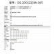 海康威视监控摄像头室外球机双眸全景一键巡航2K高清全彩夜视360度旋转网络云台摄像机 23倍红外球机DS-2DC6223IW-D