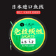 Xiao Fengxian Gaolingmin competitive line set complete set of Japanese imported fishing line main line finished product reinforced strong tension fishing line accessories 4.5m competitive line set [three-volume package] No. 1.5