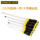 Stanley Phillips Schraubendreher Magnetic 60-800-23 801 804 805 806 817 818 60-829-23/Flag-Faserschraube 6.5x200mmmmmmm