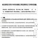 2025年淮北师范大学844教育研究方法+333教育综合考研真题及资料 844真题+解析
