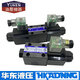 油研YUKEN电磁阀DSG-01-2B2-D24-N1-50/51T 3C2 3C4 3C6-A220 DSG013C6D24N15051T