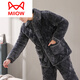 Catman (MiiOW) winter men's pajamas coral velvet three-layer cotton thickened flannel autumn and winter home clothing warm set D9922 blue [plover] L [100-120Jin [Jin equals 0.5 kg]]