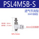 亚德客（AIRTAC）亚德客304不锈钢调速阀PSL4M5A 6-M5B 802 1003 1204-S气节流阀01 PSL1203A-S304不锈钢型