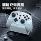 Mechanic G5Pro Max high brush wireless bluetooth game controller three modes wired computer PC mobile phone NS steam switch type xbox play black myth Wukong controller new product launch G5ProMax play version white (set)