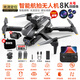 
Drone model aircraft aerial photography high-definition remote-controlled aircraft children's toys small entry-level helicopter mini aircraft. Carbon fiber remote control display screen brushless 8-level wind resistance + urge 1 electric range 5500 meters and send tutorial + easy accessories